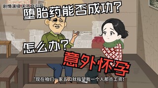 林辰转生记003-开启截胡系统！疯狂的挖墙脚！