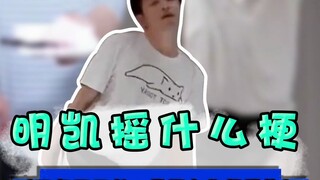 مينغ كاي يهز: عذراً يا مدير المصنع، كل الخطأ يعود إلى أن الجمهور يحب المشاهدة كثيراً