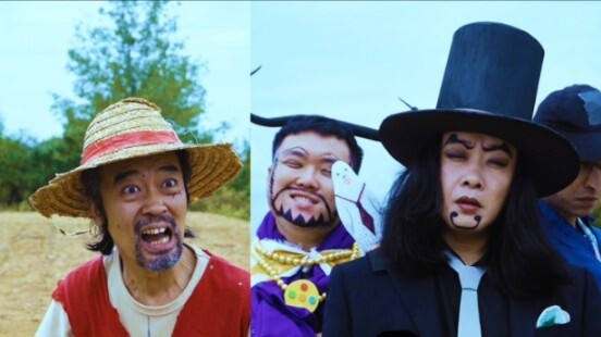 Rural live-action version of One Piece (17)