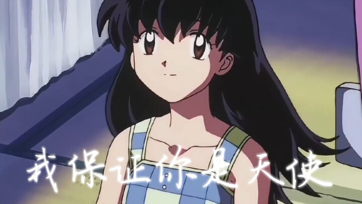 【Higurashi Kagome/Angel】Masa remajamu adalah serangkaian kali kamu tampil ke depan dengan berani