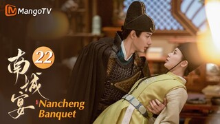 Multi Sub《南城宴 Nancheng Banquet》EP22 赵昭仪恢复记忆！王佑硕重伤被打入大牢💕她攻他守！充满喜感的相爱相杀悄悄心动｜MangoTV Drama