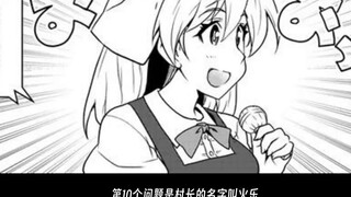 [Farmhouse in Another World #83] Riddle Contest