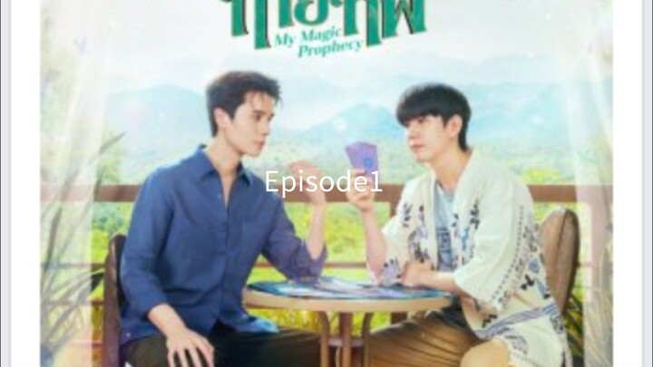 🇹🇭My MAGIC PROPHECY EPISODE FULL WTH ENGLISH SUBTITLES #MYMAGICPROPHECY
