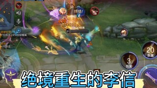 The new version of Li Xin is still T0