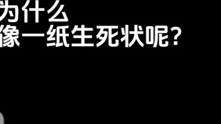 Why is the Taoist marriage certificate more like a life and death certificate?