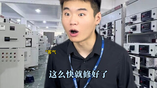 "The Most Enjoyable Business Trip for an Electrical Engineer"