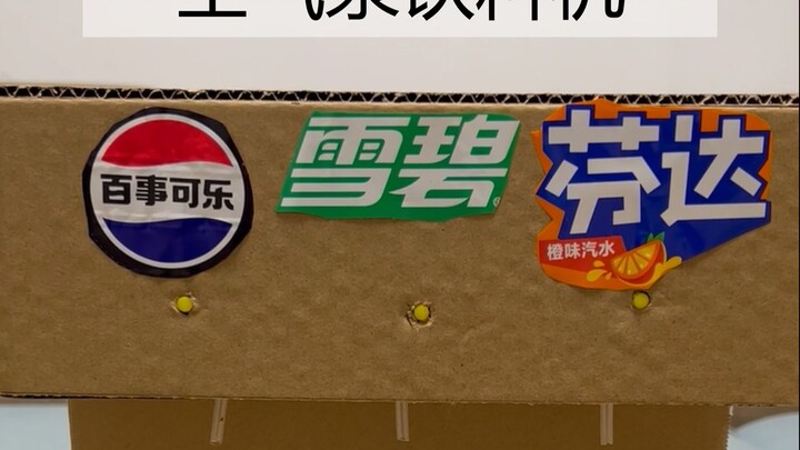 Science Craft: Air Pump Beverage Dispenser