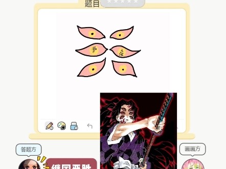 Draw and Guess: Demon Slayer Edition, Part 2 is here! #DemonSlayer #DrawAndGuess #Abstract #Game