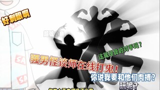 《我滴诡诡》17