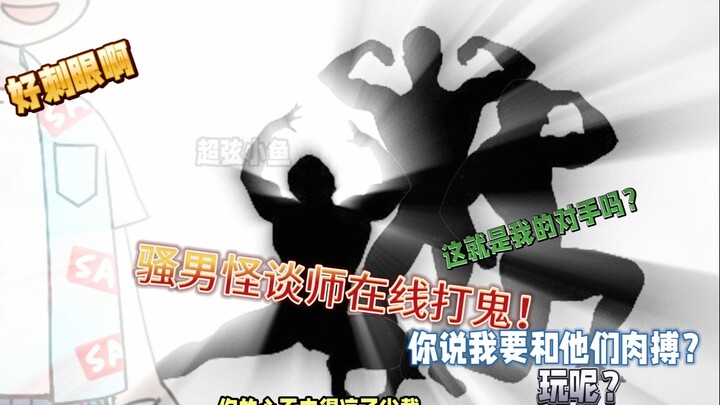 《我滴诡诡》17