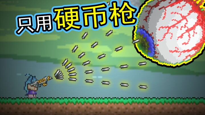 “Tung xu” khai hoang Terra