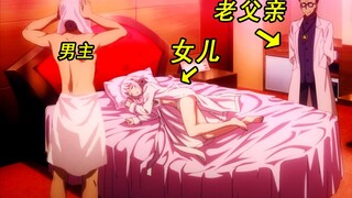 [แอนิเมชั่น] ผู้ปกครอง : ฝากลูกสาวฉันด้วยนะ