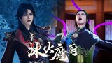 【冰火魔厨 The Magic Chef of Ice and Fire】EP134 融念冰沒能救下狂暴木榮，竟遭木晶在比賽之中瘋狂報復，痛下殺手！