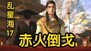 In Chapter 49, the red-fire old monster suddenly changed sides, and the Jiyin ancestor wanted to kil