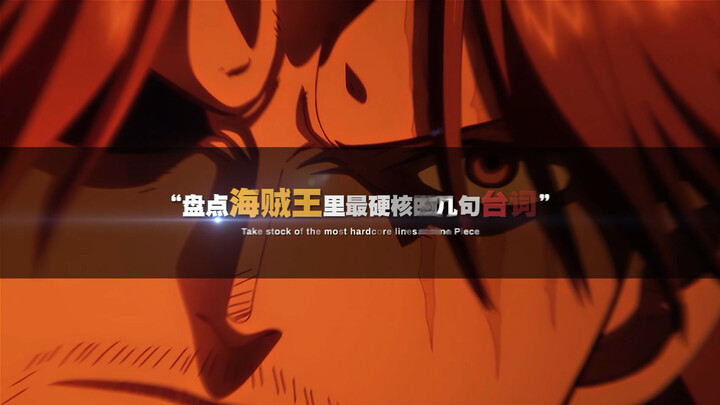 أقوى العبارات في ون بيس