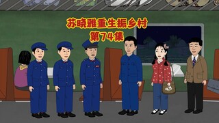 火车历险记