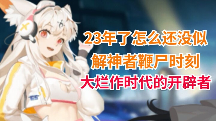 Người mở ra thời đại phim tệ! Đôi nét về những tác động sâu rộng mà “Giải Thần Giả” mang lại