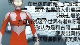 你是一名宇宙警备队的队员，在你巡逻的时候，你发现了一个奇怪的世界