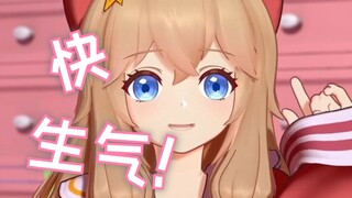 怎么还有故意让粉丝生气的啊！！【嘉然】