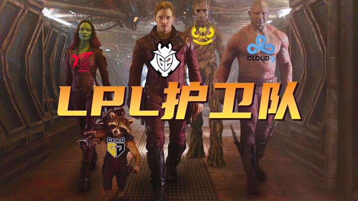 Kamu bilang ini tim pengawal LPL?