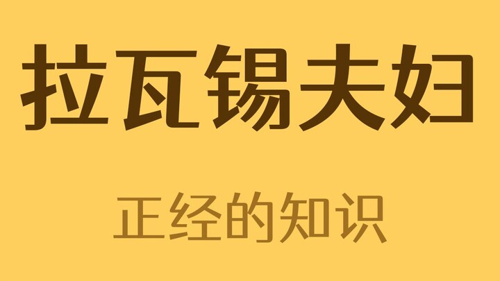 化学课本上的拉瓦锡在看什么？