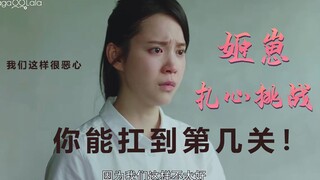 พฤติกรรมและคำพูดที่ทำร้ายเจ้าหญิงของสาวตรง! คุณทนไหวไหม! 【วินาทีแรกที่ได้สัมผัสกลิ่นหอมของดอกไม้】