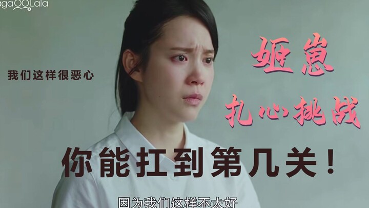 Heterosexual girls' hurtful behaviors and quotes toward "princesses"! Can you handle it? [The Moment