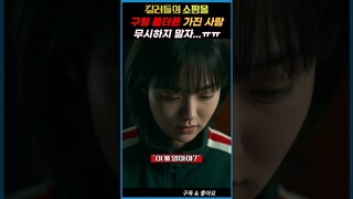 킬러들의 쇼핑몰 (A Shop for Killers) 삼촌 정진만의 통잔 잔고 #킬러들의쇼핑몰 #디즈니플러스