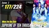 【Wan Jie Du Zun】 Season 2 EP 177 (277) - Supreme Of Ten Thousand World | Donghua 1080P