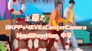 【Billkin/PP.kritt/BKPP】Anjing dan kelinci yang salah tempat, pacaran resmi dengan biaya negara, berj