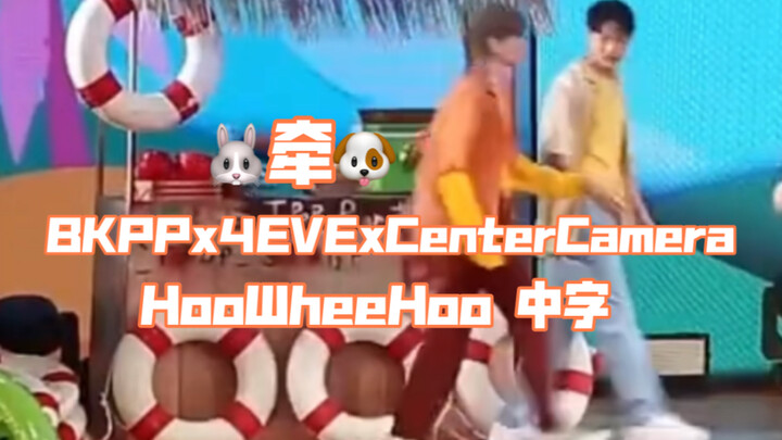 【Billkin/PP.kritt/BKPP】站错位置的🐶🐰光明正大公费恋爱，牵着走。