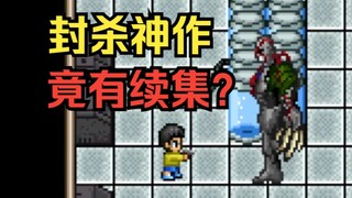 Bạo chúa vs Nobita? Mơ về tuổi thơ! Cái kết của tựa game Hardcore 19 năm trước là gì?