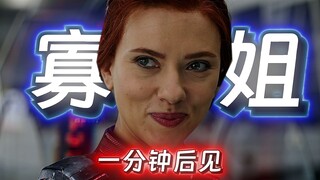 两个没有超能力的超级英雄惺惺相惜