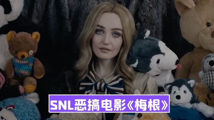 【SNL بالصينية】النسخة الساخرة من "ميغان"، بمشاركة ضيفة شرف من النسخة الأصلية