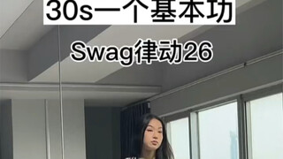 上课啦，又是一个chill的律动