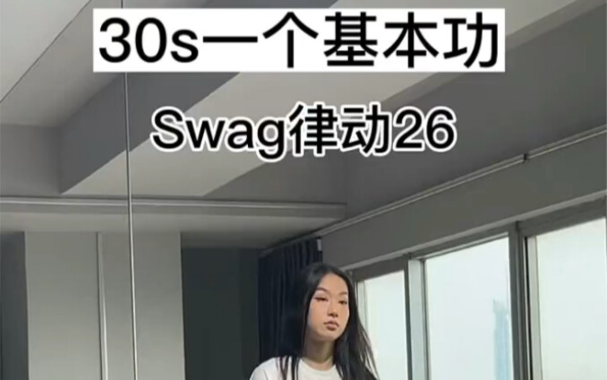 上课啦，又是一个chill的律动