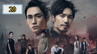 🇨🇳 [2018] 𝐆UARDIA𝐍 | EPISODE 29