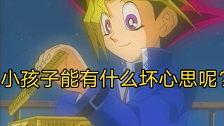 都觉得小表不如王样，可这个看似无害的小鬼才是真正的坑中之王！