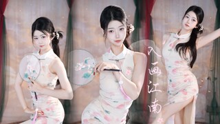《入画江南》老师你说是旗袍好看还是人好看呢