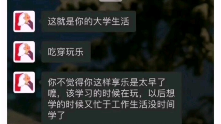你会怎么回复妈妈？