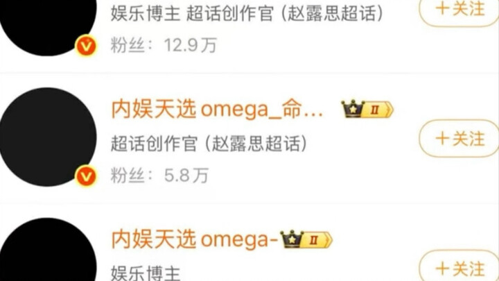 Is Zhao Lusi, the "chosen omega" of Chinese entertainment, losing fans? It'd be way more fun if she 