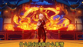 原神中不同类型的大佬