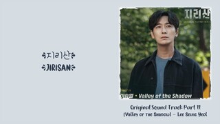 Yi Sung Yol (이승열) –【Valley of the Shadow】Jirisan OST 지리산 OST 智异山 OST Part 11