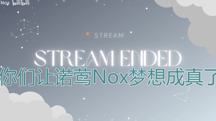 【Nox】I must live up to everyone’s expectations.