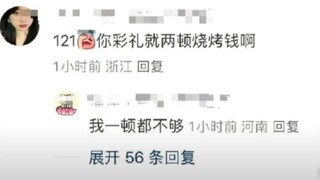 如何评价彩礼要的少而被集美群嘲？