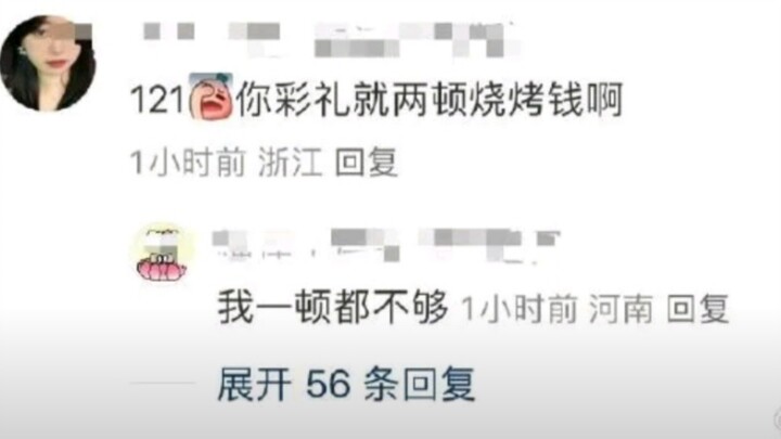 如何评价彩礼要的少而被集美群嘲？