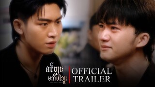 You Don't Know The Series Official Trailer