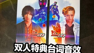 ANKH双人台词语音变身音效卡片 假面骑士ooo十周年剧场版第二周上映特典