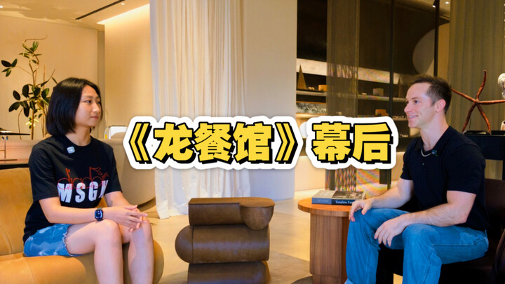 เบื้องหลัง “ร้านอาหารมังกร”: ไรอัน นักแสดงชาวอเมริกันเล่าเรื่องราวในกองถ่าย