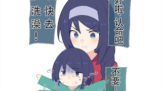 不喜欢洗澡的高冷酱女儿